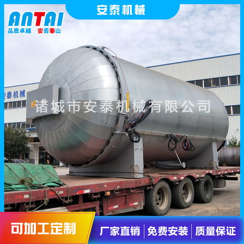 上海蒸汽硫化罐質(zhì)優(yōu)價廉，諸城安泰機(jī)械打造高效節(jié)能設(shè)備