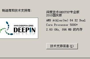 DNF卡屏問題分析與解決方案 針對(duì)XP系統(tǒng)老式AMD配置的優(yōu)化指南